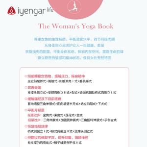 B1062 《女性瑜伽之书 》Bobby老师新书 又一本女性瑜伽瑰宝典籍