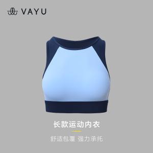 VAYU品牌系列-C1088长款运动内衣