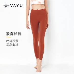 VAYU品牌系列-C2060紧身长裤（陶土色）