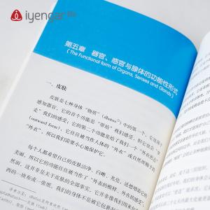 B1185 器官之歌教材+课程套餐	