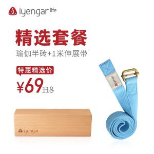 瑜伽半砖+1米伸展带套餐