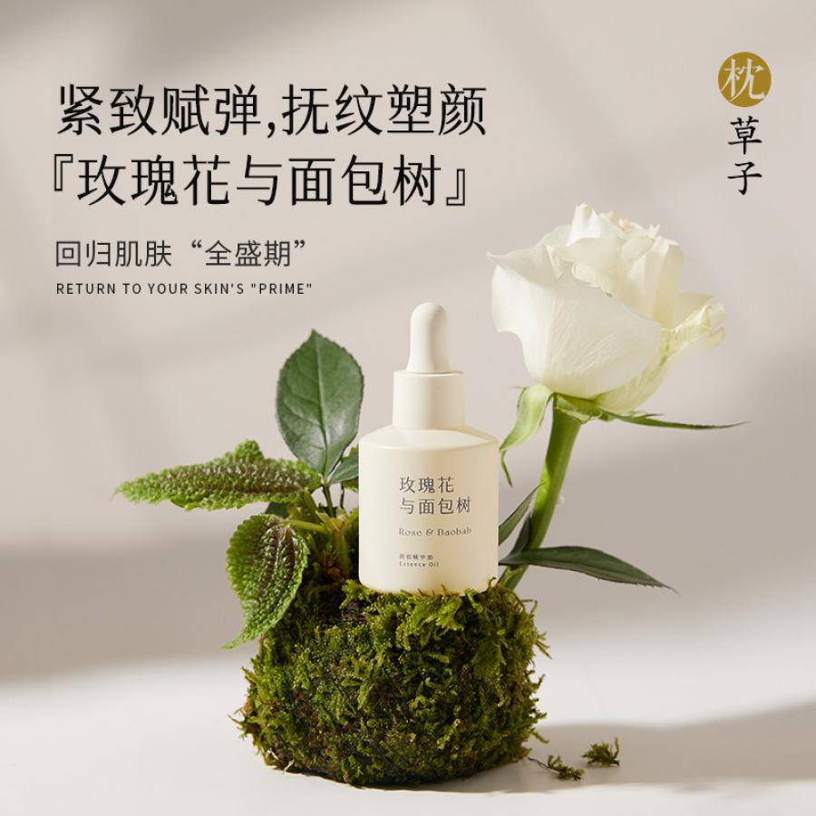 W1021 [玫瑰和猴面包树]面部精华油30ml（西藏，新疆运费 25 元/黑龙江省, 吉林省, 辽宁省, 内蒙古，宁夏，青海15 元 这些地区请联系客服补运费）