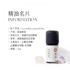 W1032薰衣草精油5ml（西藏，新疆运费 25 元/黑龙江省, 吉林省, 辽宁省, 内蒙古，宁夏，青海15 元 这些地区请联系客服补运费）