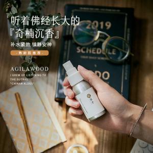 W1025沉香纯露50ml（西藏，新疆运费 25 元/黑龙江省, 吉林省, 辽宁省, 内蒙古，宁夏，青海15 元 这些地区请联系客服补运费）