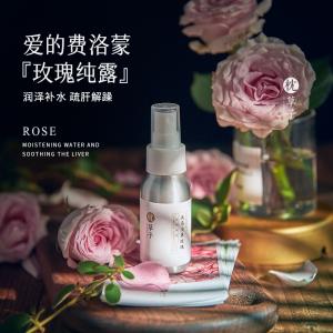 W1014大马士革玫瑰纯露 250ml（西藏，新疆运费 25 元/黑龙江省, 吉林省, 辽宁省, 内蒙古，宁夏，青海15 元 这些地区请联系客服补运费）