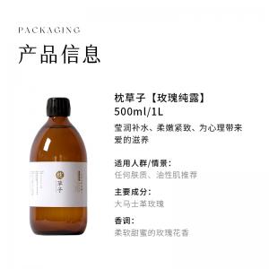 W1014大马士革玫瑰纯露 250ml（西藏，新疆运费 25 元/黑龙江省, 吉林省, 辽宁省, 内蒙古，宁夏，青海15 元 这些地区请联系客服补运费）