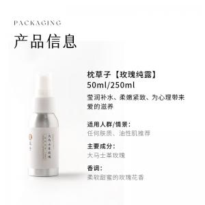 W1014大马士革玫瑰纯露 250ml（西藏，新疆运费 25 元/黑龙江省, 吉林省, 辽宁省, 内蒙古，宁夏，青海15 元 这些地区请联系客服补运费）