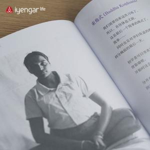 B1195 内在之美 内在之光 瑜伽书籍 艾扬格瑜伽、孕产瑜伽