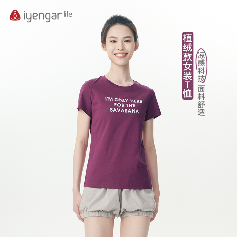C1161植绒款女装瑜伽短袖T恤（预售3月中旬发出...