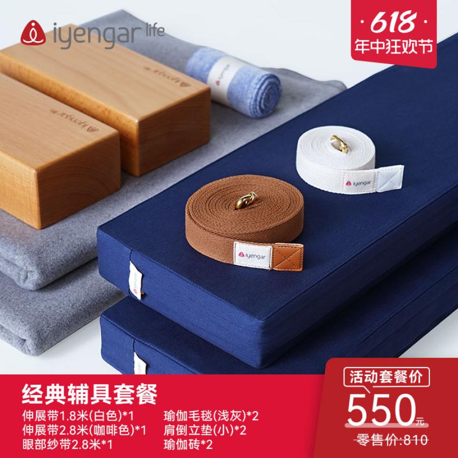 2.经典辅具套餐FJZH10010