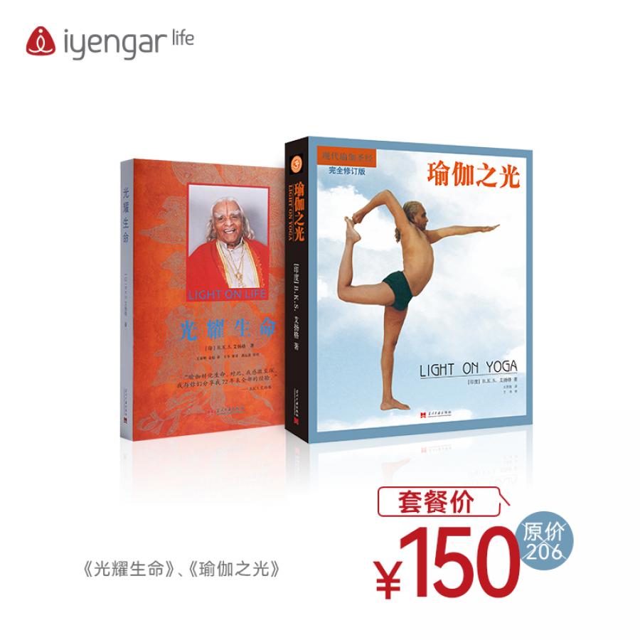 SJZH10009 瑜伽之光+光耀生命书籍组合优惠套餐