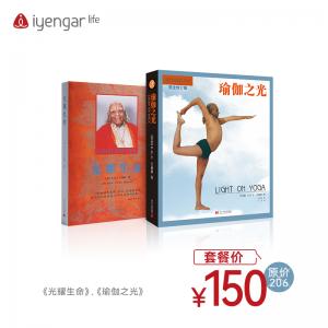  SJZH10009 瑜伽之光+光耀生命书籍组合优惠套餐