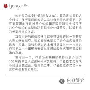 B1200《瑜伽之光》