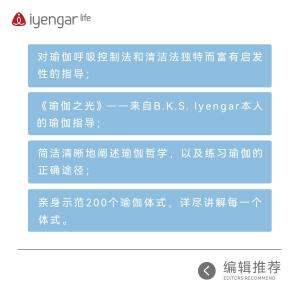 B1200《瑜伽之光》