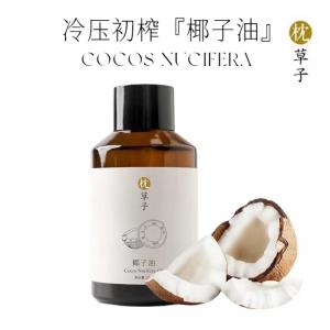 W1019椰子油 120ml（西藏，新疆运费 25 元/黑龙江省, 吉林省, 辽宁省, 内蒙古，宁夏，青海15 元 这些地区请联系客服补运费）