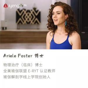 D3010筋膜瑜伽课程