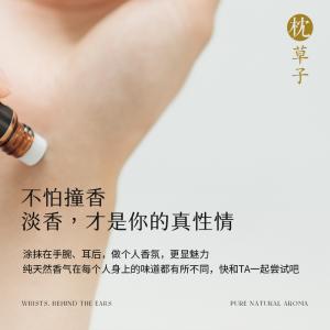 枕草子 W1045沉香茉莉滚珠复方精油5ml（西藏，新疆运费 25 元/黑龙江省, 吉林省, 辽宁省, 内蒙古，宁夏，青海15 元 这些地区请联系客服补运费）