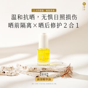 W1017如初面部精华 15ml（西藏，新疆运费 25 元/黑龙江省, 吉林省, 辽宁省, 内蒙古，宁夏，青海15 元 这些地区请联系客服补运费）