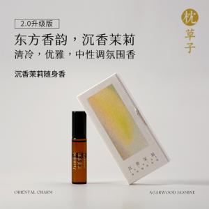 枕草子 W1045沉香茉莉滚珠复方精油5ml（西藏，新疆运费 25 元/黑龙江省, 吉林省, 辽宁省, 内蒙古，宁夏，青海15 元 这些地区请联系客服补运费）