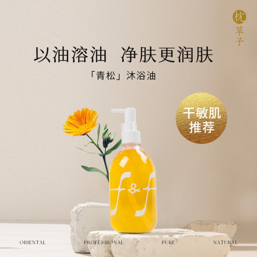 W1001青松沐浴油300ml（西藏，新疆运费 25 元/黑龙江省, 吉林省, 辽宁省, 内蒙古，宁夏，青海15 元 这些地区请联系客服补运费）