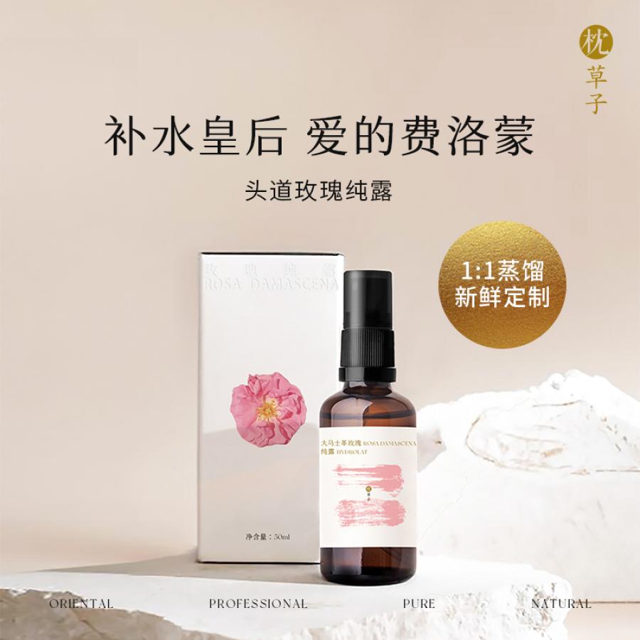 W1014大马士革玫瑰纯露 500ml（西藏，新疆运费 25 元/黑龙江省, 吉林省, 辽宁省, 内蒙古，宁夏，青海15 元 这些地区请联系客服补运费）