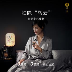 晚安精油喷雾50ml（西藏，新疆运费 25 元/黑龙江省, 吉林省, 辽宁省, 内蒙古，宁夏，青海15 元 这些地区请联系客服补运费）