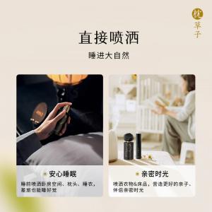 晚安精油喷雾50ml（西藏，新疆运费 25 元/黑龙江省, 吉林省, 辽宁省, 内蒙古，宁夏，青海15 元 这些地区请联系客服补运费）