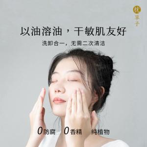 W1002白橙卸妆油160ml（西藏，新疆运费 25 元/黑龙江省, 吉林省, 辽宁省, 内蒙古，宁夏，青海15 元 这些地区请联系客服补运费）