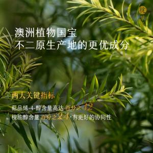 W1015茶树 精油 5ml（西藏，新疆运费 25 元/黑龙江省, 吉林省, 辽宁省, 内蒙古，宁夏，青海15 元 这些地区请联系客服补运费）