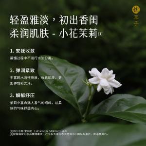 W1027 四季纯露-夏-玉兰茉莉100ml（西藏，新疆运费 25 元/黑龙江省, 吉林省, 辽宁省, 内蒙古，宁夏，青海15 元 这些地区请联系客服补运费）
