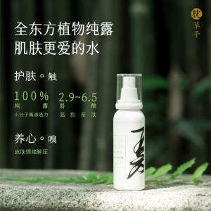 W1027 四季纯露-夏-玉兰茉莉100ml（西藏，新疆运费 25 元/黑龙江省, 吉林省, 辽宁省, 内蒙古，宁夏，青海15 元 这些地区请联系客服补运费）
