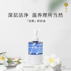 W1002白橙卸妆油160ml（西藏，新疆运费 25 元/黑龙江省, 吉林省, 辽宁省, 内蒙古，宁夏，青海15 元 这些地区请联系客服补运费）