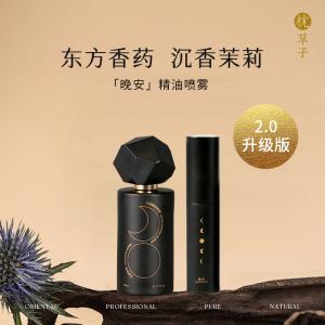 晚安精油喷雾50ml（西藏，新疆运费 25 元/黑龙江省, 吉林省, 辽宁省, 内蒙古，宁夏，青海15 元 这些地区请联系客服补运费）