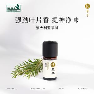 W1015茶树 精油 5ml（西藏，新疆运费 25 元/黑龙江省, 吉林省, 辽宁省, 内蒙古，宁夏，青海15 元 这些地区请联系客服补运费）