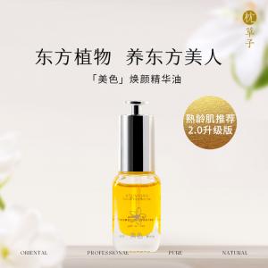 W1016美色 面部精华 20ml（西藏，新疆运费 25 元/黑龙江省, 吉林省, 辽宁省, 内蒙古，宁夏，青海15 元 这些地区请联系客服补运费）