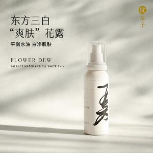 W1027 四季纯露-夏-玉兰茉莉100ml（西藏，新疆运费 25 元/黑龙江省, 吉林省, 辽宁省, 内蒙古，宁夏，青海15 元 这些地区请联系客服补运费）