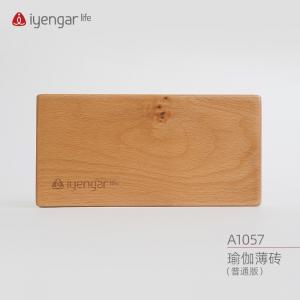 A1057瑜伽普通薄砖 实木砖（外观有瑕疵，不影响使用）