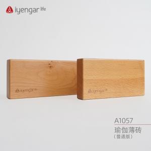 A1057瑜伽普通薄砖 实木砖（外观有瑕疵，不影响使用）