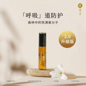 W1010［呼吸］复方滚珠按摩油 5ml（西藏，新疆运费 25 元/黑龙江省, 吉林省, 辽宁省, 内蒙古，宁夏，青海15 元 这些地区请联系客服补运费）