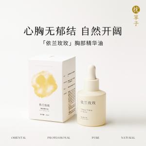 W1020［依兰玫玫］胸部按摩油30ml（西藏，新疆运费 25 元/黑龙江省, 吉林省, 辽宁省, 内蒙古，宁夏，青海15 元 这些地区请联系客服补运费）