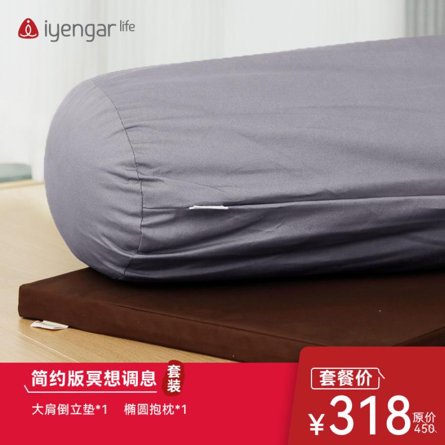 FJZH10030简约版冥想套装（灰色椭圆抱枕*1 大肩垫*1）