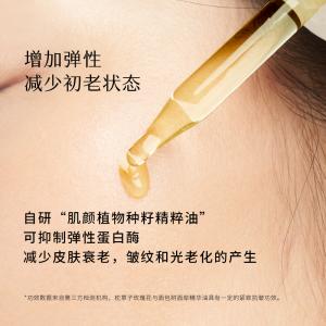 W1021 [玫瑰和猴面包树]面部精华油30ml（西藏，新疆运费 25 元/黑龙江省, 吉林省, 辽宁省, 内蒙古，宁夏，青海15 元 这些地区请联系客服补运费）