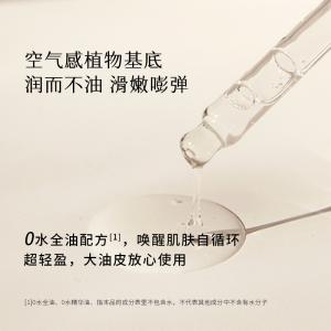 W1021 [玫瑰和猴面包树]面部精华油30ml（西藏，新疆运费 25 元/黑龙江省, 吉林省, 辽宁省, 内蒙古，宁夏，青海15 元 这些地区请联系客服补运费）