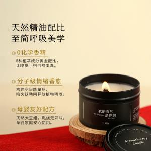 W1048芳香精油蜡烛（两个）（西藏，新疆运费 25 元/黑龙江省, 吉林省, 辽宁省, 内蒙古，宁夏，青海15 元 这些地区请联系客服补运费）