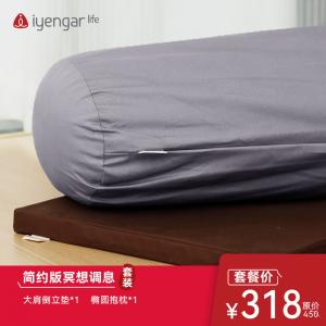 FJZH10030简约版冥想套装（灰色椭圆抱枕*1 大肩垫*1）