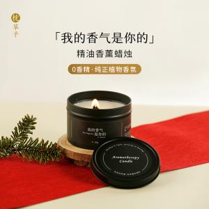 W1048芳香精油蜡烛（两个）（西藏，新疆运费 25 元/黑龙江省, 吉林省, 辽宁省, 内蒙古，宁夏，青海15 元 这些地区请联系客服补运费）