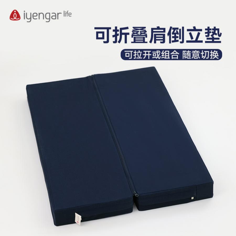 A2098可折叠肩倒立垫/瑜伽辅具/瑜伽肩垫 冥想 禅修 打坐