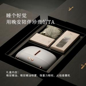 晚安盒子2.0（西藏，新疆运费 25 元/黑龙江省, 吉林省, 辽宁省, 内蒙古，宁夏，青海15 元 这些地区请联系客服补运费）