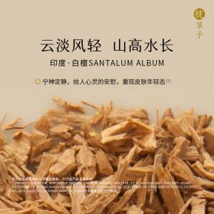 枕草子 W1042檀香单方精油5ml（西藏，新疆运费 25 元/黑龙江省, 吉林省, 辽宁省, 内蒙古，宁夏，青海15 元 这些地区请联系客服补运费）