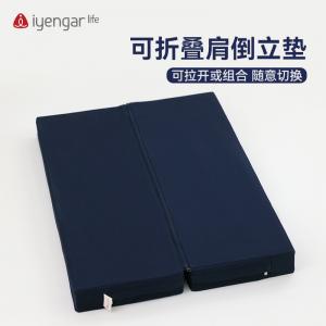 A2098可折叠肩倒立垫/瑜伽辅具/瑜伽肩垫 冥想 禅修 打坐